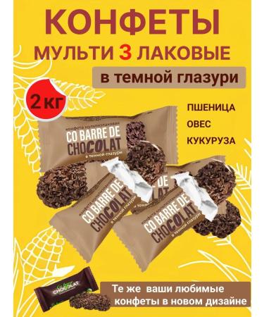 Co barre de CHOKOLAT 2kg multi -staple sweets in dark glaze