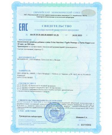 Scitec Nutrition Fatty burner TURBO Ripper 100 capsules for weight loss - Buy Online on GoSupps.com