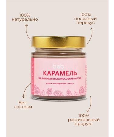 bob Salled raspberry caocous milk - Buy Online on GoSupps.com