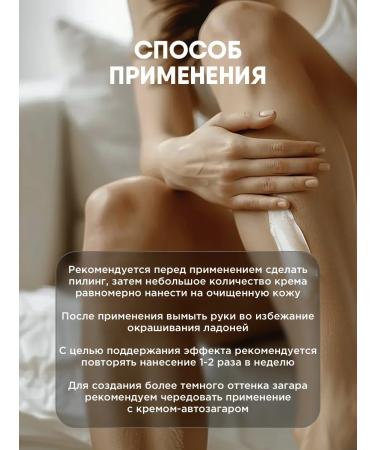Compliment Auto -tannice for the face and body light cream with SPF 15+ 3pcs*15 ml - Buy Online on GoSupps.com