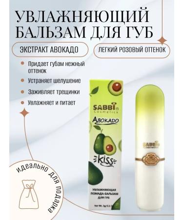 My Sweet Home Lip balm moisturizing hygienic lipstick