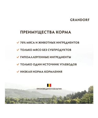 Grandorf Dry food for Puppy Lamb & Turkey puppies 10 kg - Buy Online on GoSupps.com