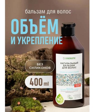 SYNERGETIC Hair balm volume and strengthening 400ml - Buy Online on GoSupps.com