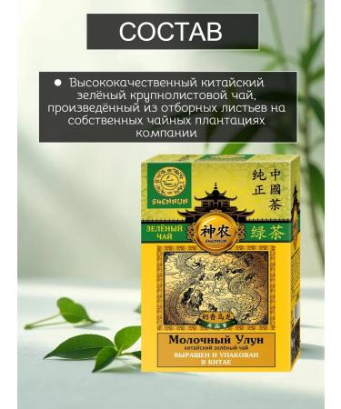 SHENNUN Milk oolun green tea 100 g - Buy Online on GoSupps.com