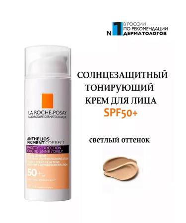 LA Roche-Posay Facial cream Anthelios Pigment Correct SPF50+