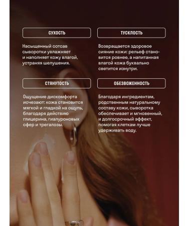 Don't Touch My Moisturizing serum refill 30 ml - Buy Online on GoSupps.com