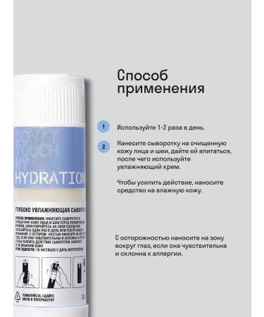Don't Touch My Moisturizing serum refill 30 ml - Buy Online on GoSupps.com