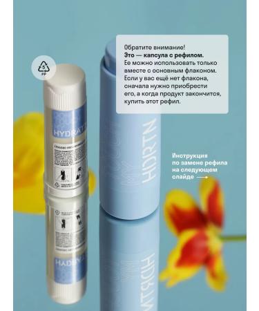 Don't Touch My Moisturizing serum refill 30 ml - Buy Online on GoSupps.com