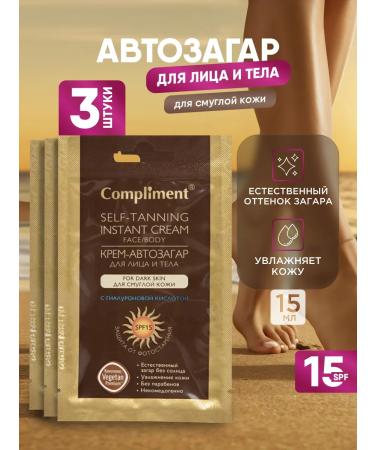 Compliment Face and body car gap cream Smugh SPF 15+ 3pcs*15ml