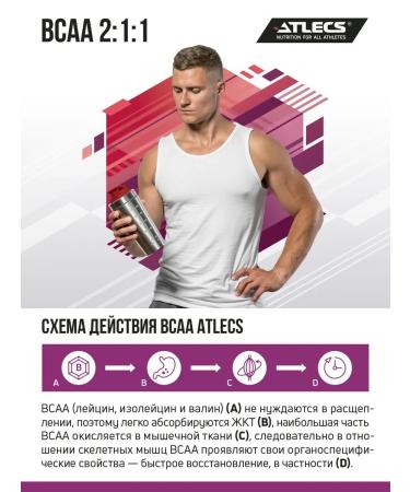 Atlecs Bcaa powder punch fruit 500g amino acids - Buy Online on GoSupps.com