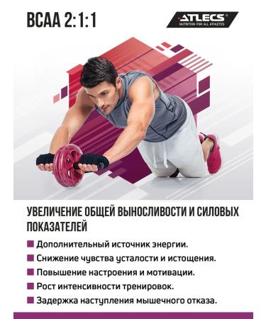 Atlecs Bcaa powder punch fruit 500g amino acids - Buy Online on GoSupps.com