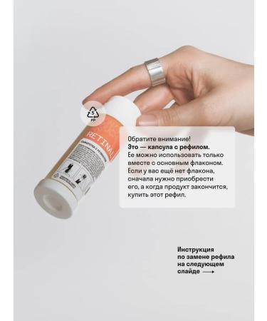 Don't Touch My Reifil of serum with retinal 0.05% for skin of any type of 30 ml - Buy Online on GoSupps.com