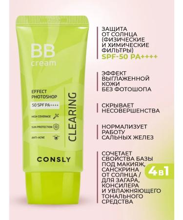 consly BB-cream matting with the effect of Photoshop SPF50 PA +++++ 50 ml - Buy Online on GoSupps.com