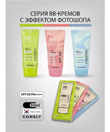 consly BB-cream matting with the effect of Photoshop SPF50 PA +++++ 50 ml - Buy Online on GoSupps.com