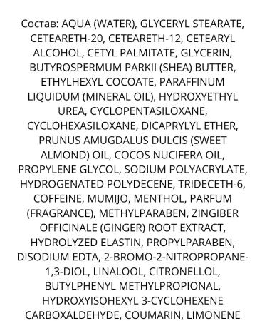 Belita-M Body cream against cellulite and stretch marks - Buy Online on GoSupps.com