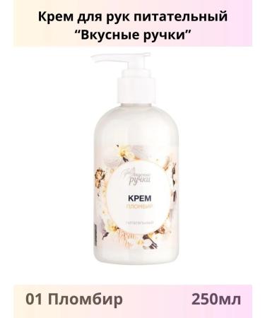 Tasty Hands Protective hand cream with shea butter and collagen - Buy Online on GoSupps.com