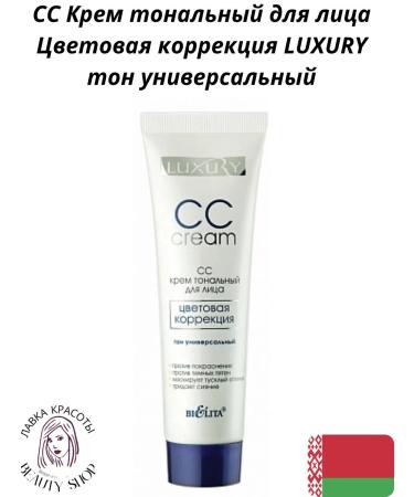 Belita-Vitex CC Cream Cream Tonal Facial Correction 30 ml