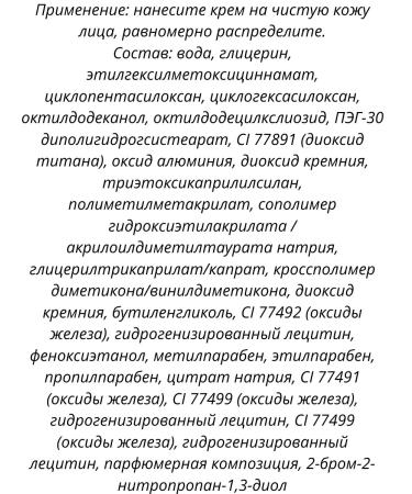 Belita-Vitex CC Cream Cream Tonal Facial Correction 30 ml - Buy Online on GoSupps.com