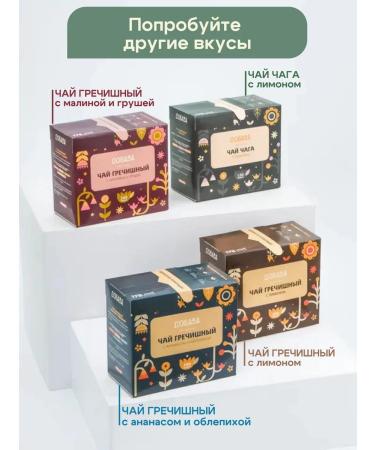 Addition Herbal chaga tea with lemon for weight loss 150 g - Buy Online on GoSupps.com