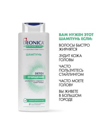 DEONICA Detox hair shampoo Cleansing 380 ml - Buy Online on GoSupps.com