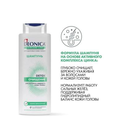 DEONICA Detox hair shampoo Cleansing 380 ml - Buy Online on GoSupps.com