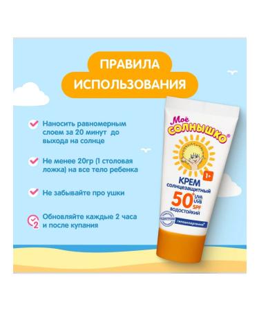 My sunshine Sunscreen children's cream waterproof SPF 50 2x55 ml - Buy Online on GoSupps.com