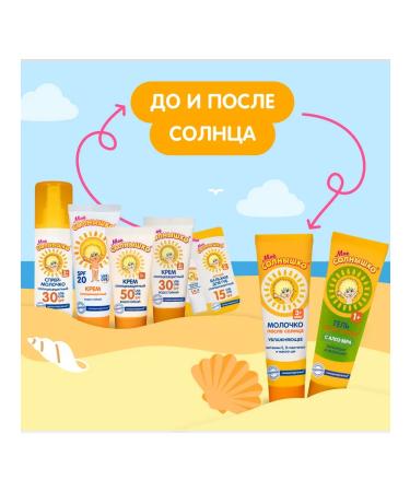 MY SUNSHINE Sunscreen children's cream waterproof SPF 50 3x55 ml - Buy Online on GoSupps.com