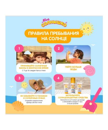MY SUNSHINE Sunscreen children's cream waterproof SPF 50 3x55 ml - Buy Online on GoSupps.com