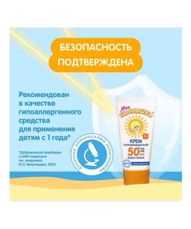 MY SUNSHINE Sunscreen children's cream waterproof SPF 50 3x55 ml - Buy Online on GoSupps.com