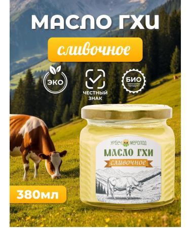 Meralad Ghee of GHY GHO Basio for frying 380 ml