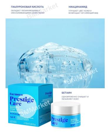 Farmona Facial cream Sunny night Prestige Care 50 ml - Buy Online on GoSupps.com