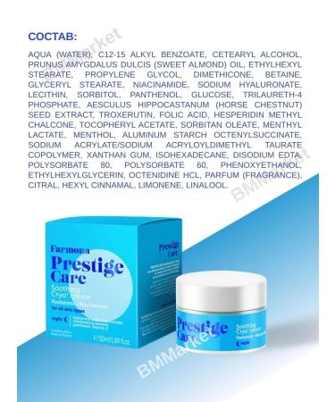Farmona Facial cream Sunny night Prestige Care 50 ml - Buy Online on GoSupps.com
