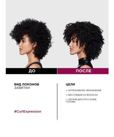 L'Oreal Professionnel Curl Expression Professional Moisturizing Shampoo 1500 ml - Buy Online on GoSupps.com