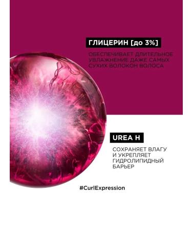 L'Oreal Professionnel Curl Expression Professional Moisturizing Shampoo 1500 ml - Buy Online on GoSupps.com