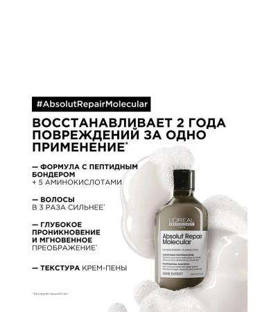 L'Oreal Professionnel Absolut Repair Molecular shampoo for recovery 1500 ml - Buy Online on GoSupps.com