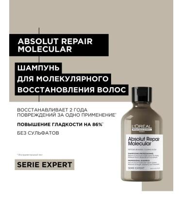 L'Oreal Professionnel Absolut Repair Molecular shampoo for recovery 1500 ml - Buy Online on GoSupps.com