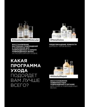 L'Oreal Professionnel Absolut Repair Molecular shampoo for recovery 1500 ml - Buy Online on GoSupps.com