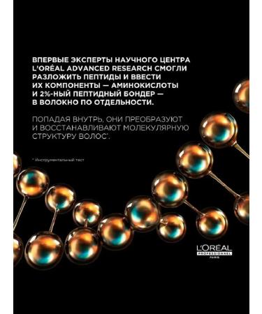 L'Oreal Professionnel Absolut Repair Molecular shampoo for recovery 1500 ml - Buy Online on GoSupps.com