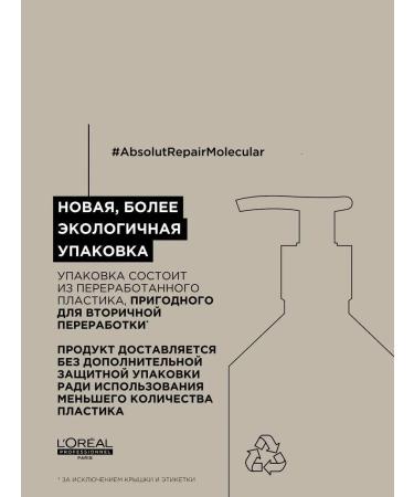 L'Oreal Professionnel Absolut Repair Molecular shampoo for recovery 1500 ml - Buy Online on GoSupps.com