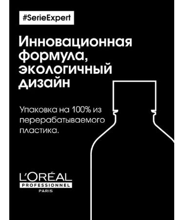 L'Oreal Professionnel METAL DETOX shampoo to restore color. hair 300 ml - Buy Online on GoSupps.com