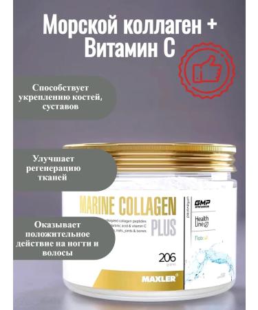 maxler Sea collagen + vitamin C Marine Collagen Plus 206 gr