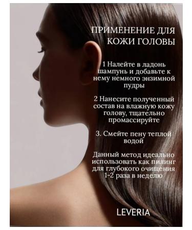 Leveria Enzyme powder with acids from acne and ingrown hair - Buy Online on GoSupps.com