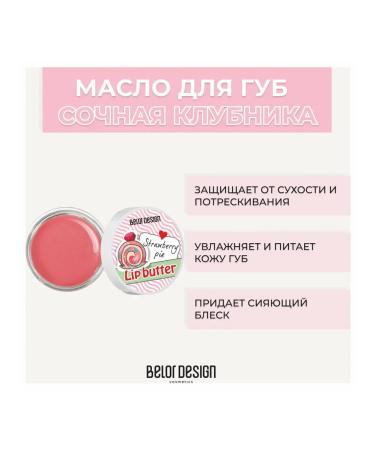 Belor Desing Fruit Cocktail lip oil juicy strawberries - Buy Online on GoSupps.com