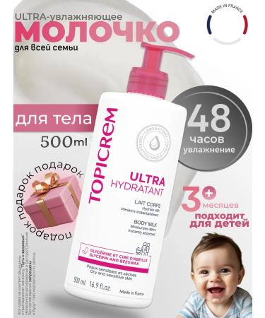 Topicrem Milk for Body 500 ml