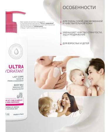 Topicrem Milk for Body 500 ml - Buy Online on GoSupps.com