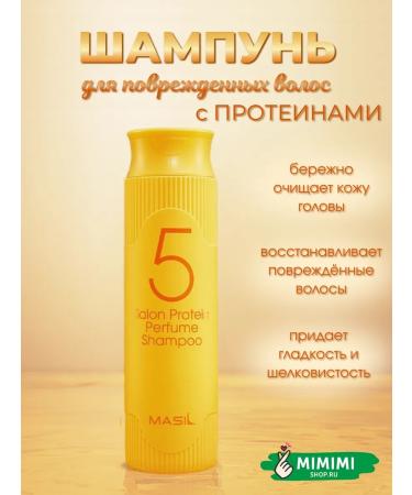 MASIL Shampoo for damaged hair with proteins 300 ml