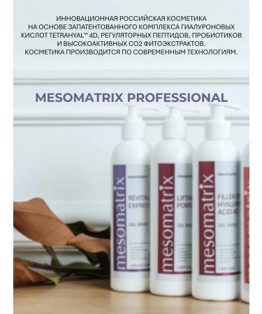Mesomatrix Professional Sunscreen for the face and body SPF 100 100 ml - Buy Online on GoSupps.com