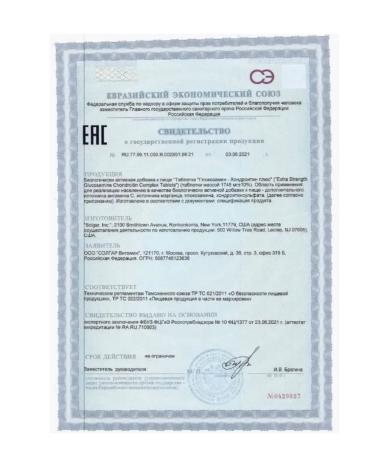 Home medicine cabinet Solgar glucosamine-chondroitin plus table x75pcs - Buy Online on GoSupps.com