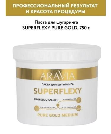 ARAVIA Pasta for shugarringsuperflexy pure gold 750g