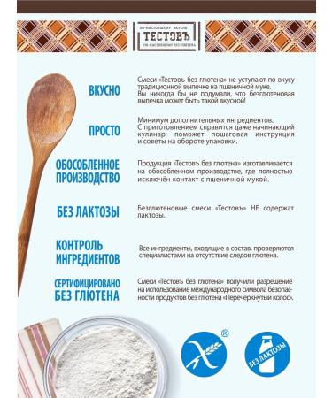 TESTS The mixture for cooking cupcake is lemon without gluten 250g - Buy Online on GoSupps.com